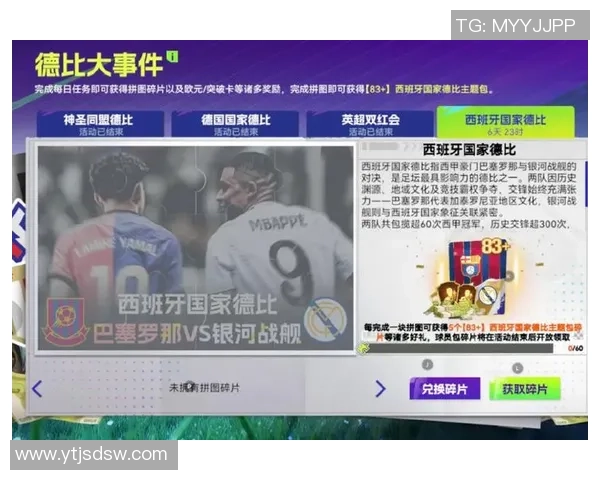 球星卡与足球欧战历史交汇 探索足球卡片的珍藏价值与欧战魅力